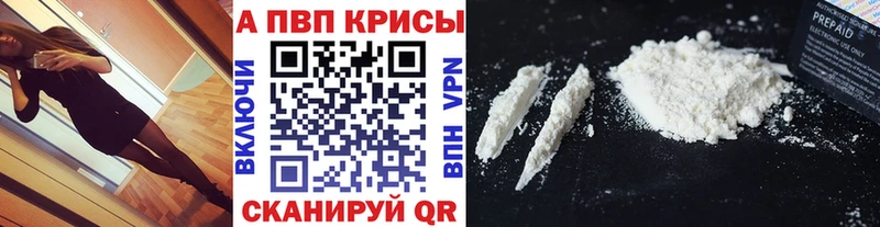 Альфа ПВП крисы CK  Купить где  Питкяранта 