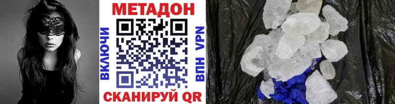 Метадон VHQ  Купить закладки  Питкяранта 